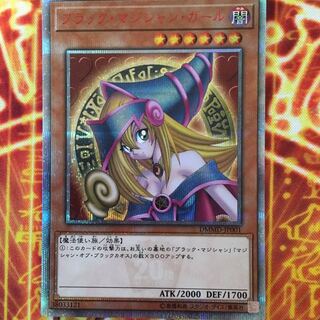 ブラックマジシャンガール　20thシク