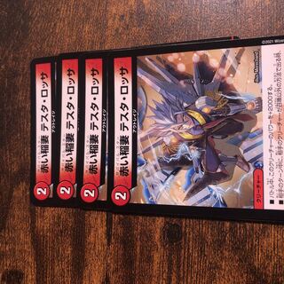 【最安値】赤い稲妻 テスタ・ロッサ