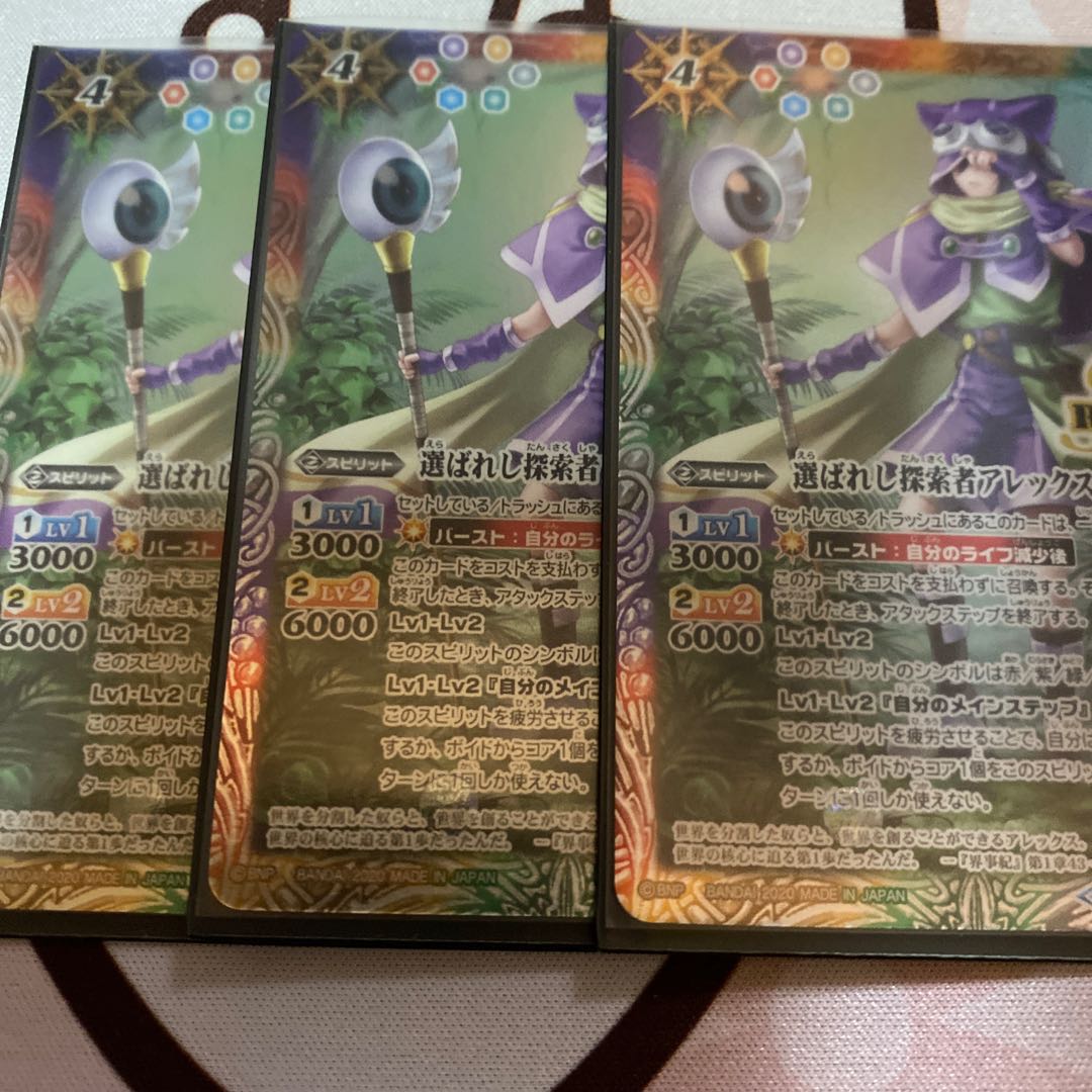 Chosen explorer Alex revival 3-card set