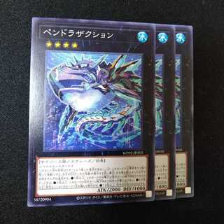 ペンドラザクション