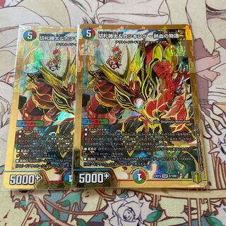 切札勝太&カツキング -熱血の物語-