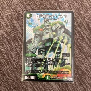 古代楽園モアイランド SR