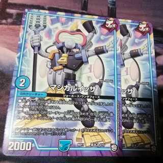 マジカルイッサ　２枚