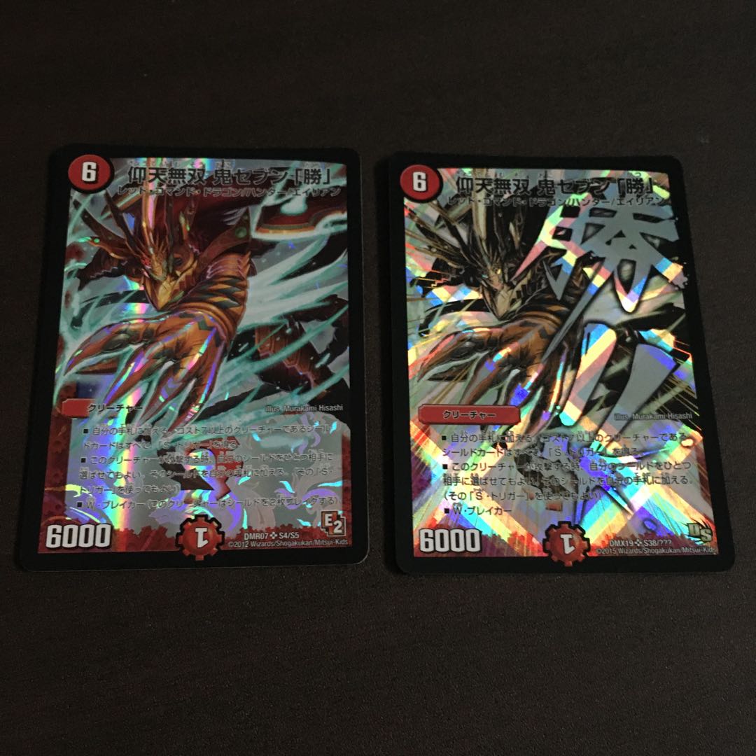 専用　仰天無双鬼セブン勝　2枚セット