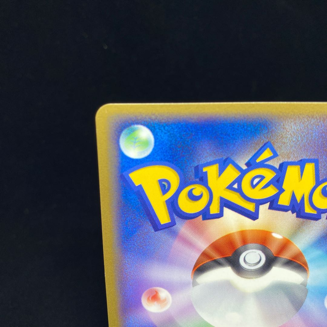 R group Entei ex Henrimi PCG