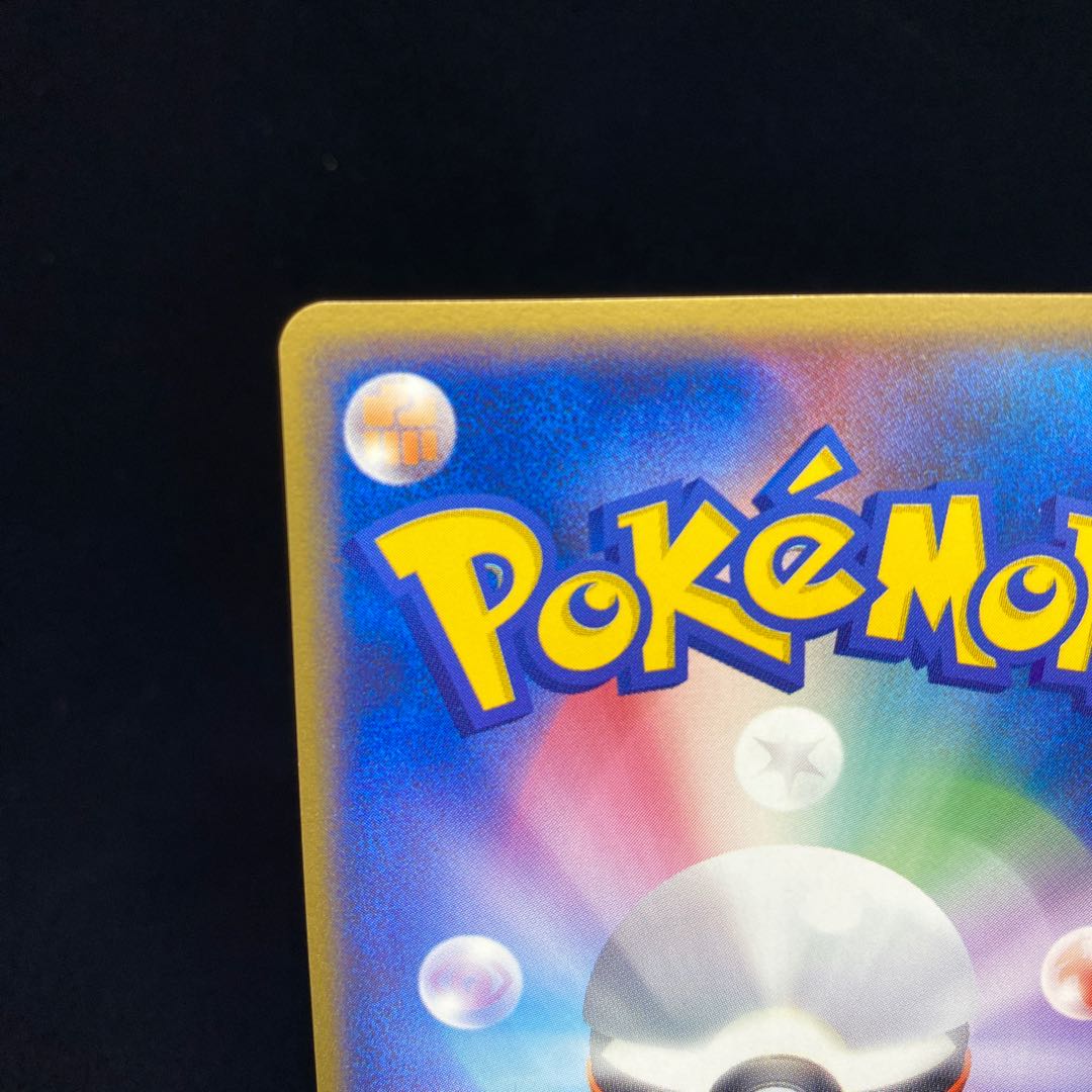 R group Entei ex Henrimi PCG