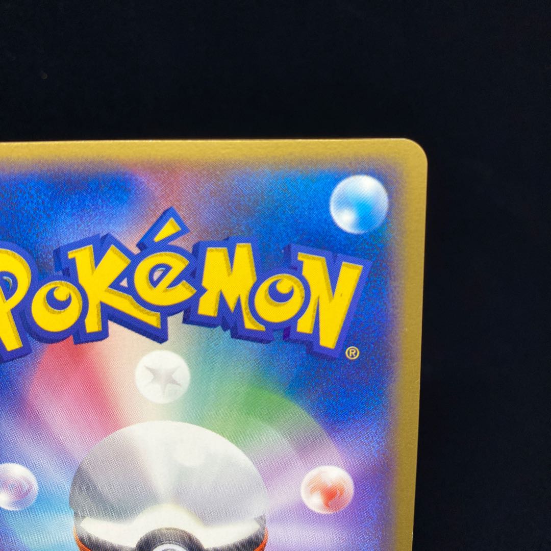 R group Entei ex Henrimi PCG