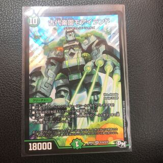 古代楽園モアイランド SR