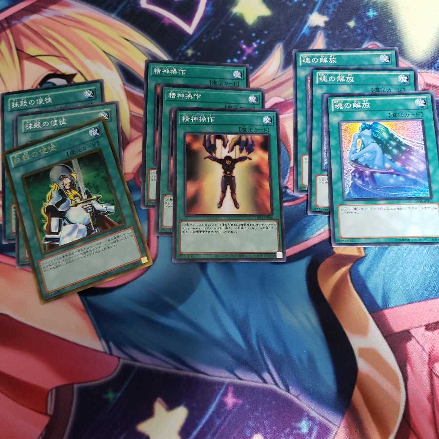 3 each including Mind Control