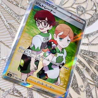 ジムトレーナー SR