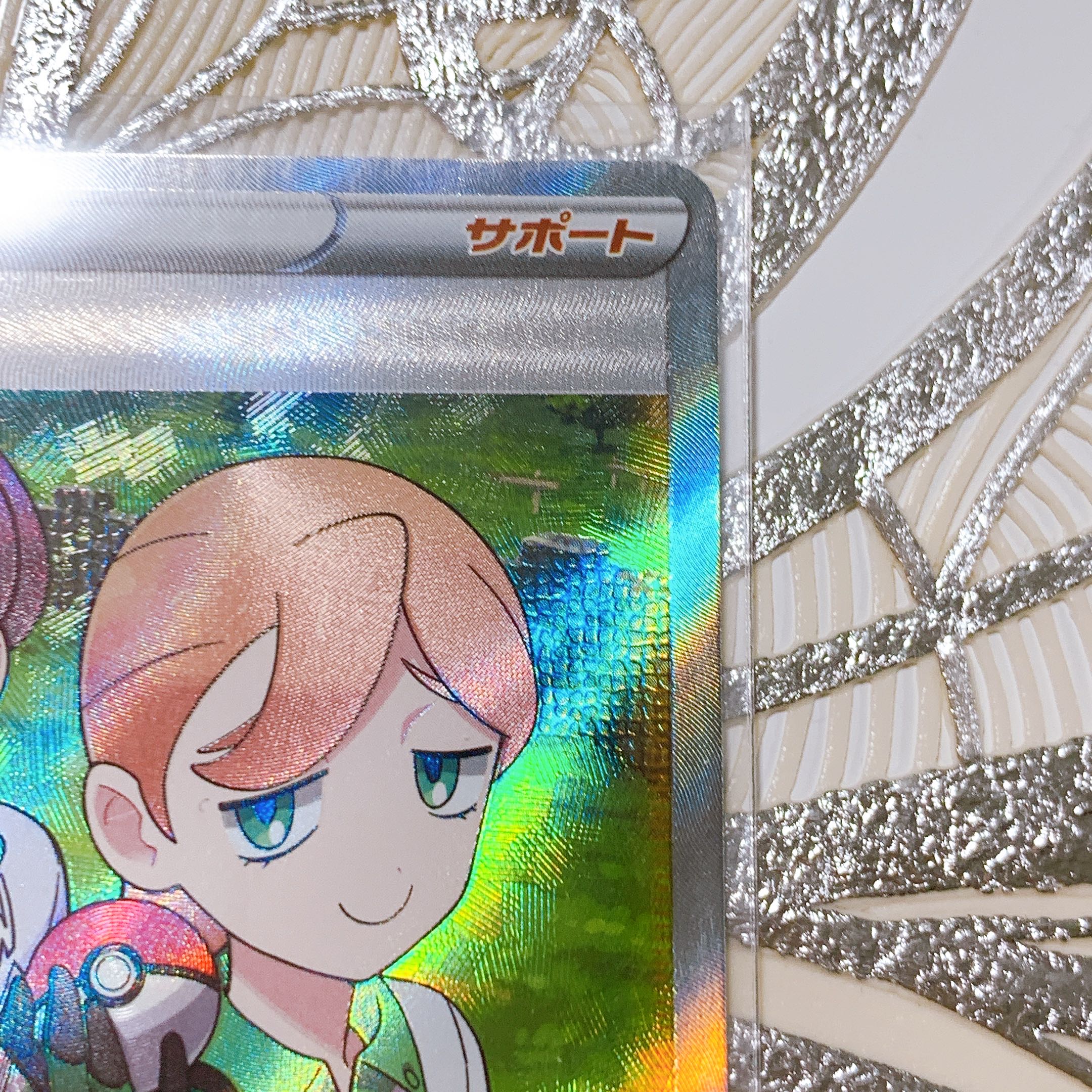 ジムトレーナー SR