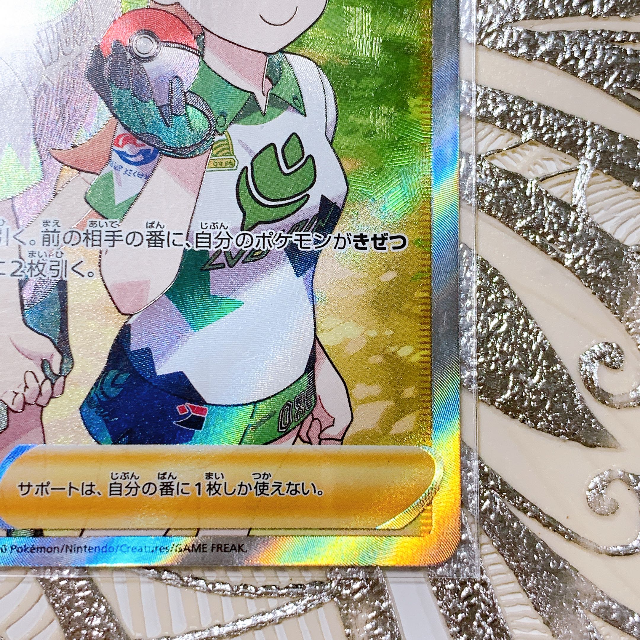 ジムトレーナー SR