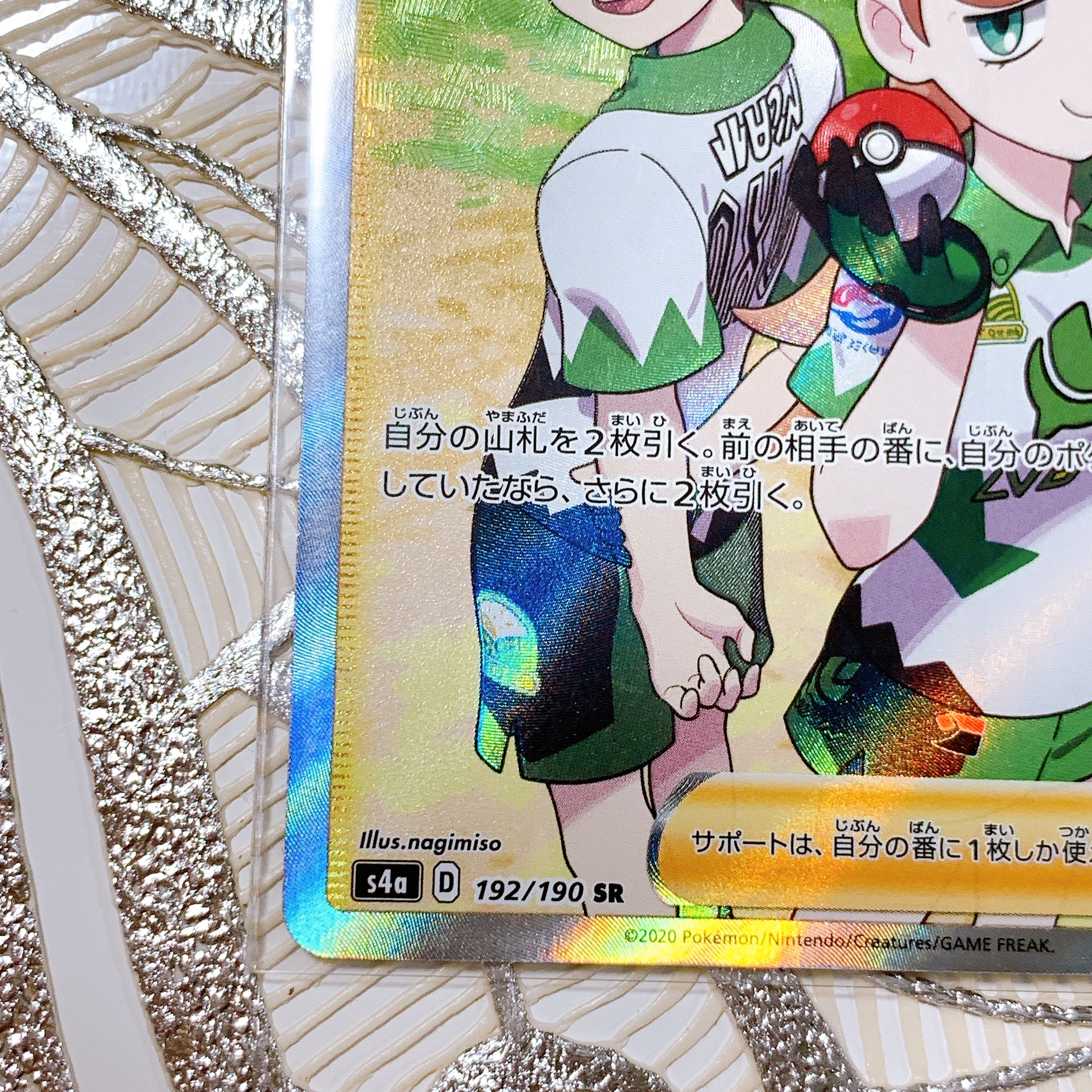 ジムトレーナー SR