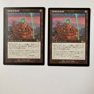 ULG Defense Grid Japanese Version 2-Pack