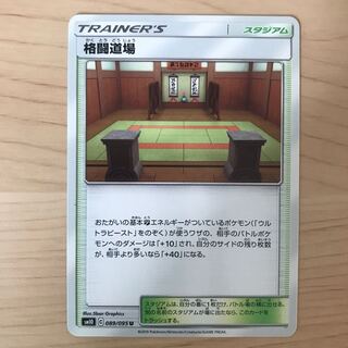 【1枚30円】格闘道場　sm10 sm12a 在庫18枚