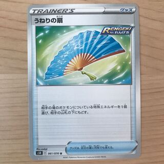 【1枚150円】うねりの扇　s5R 在庫11枚