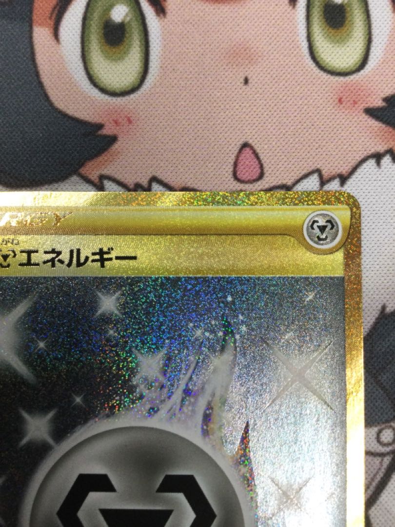 基本鋼エネルギー UR 090/067 【06656-45】