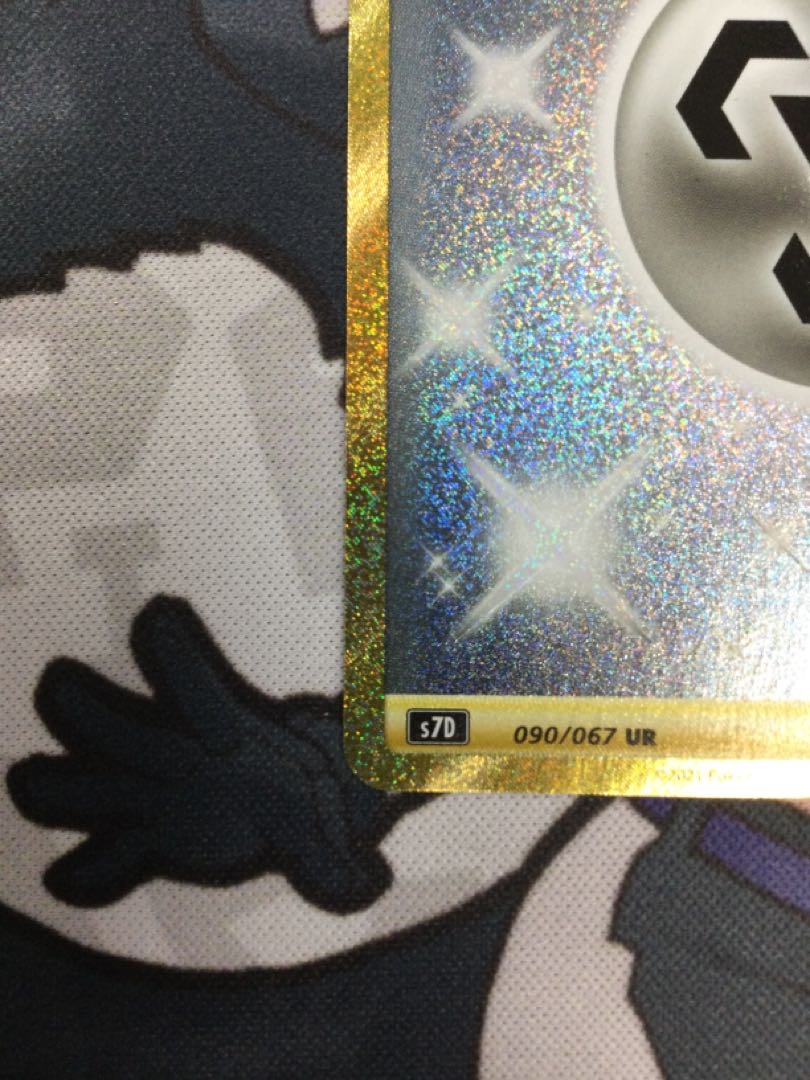 基本鋼エネルギー UR 090/067 【06656-45】