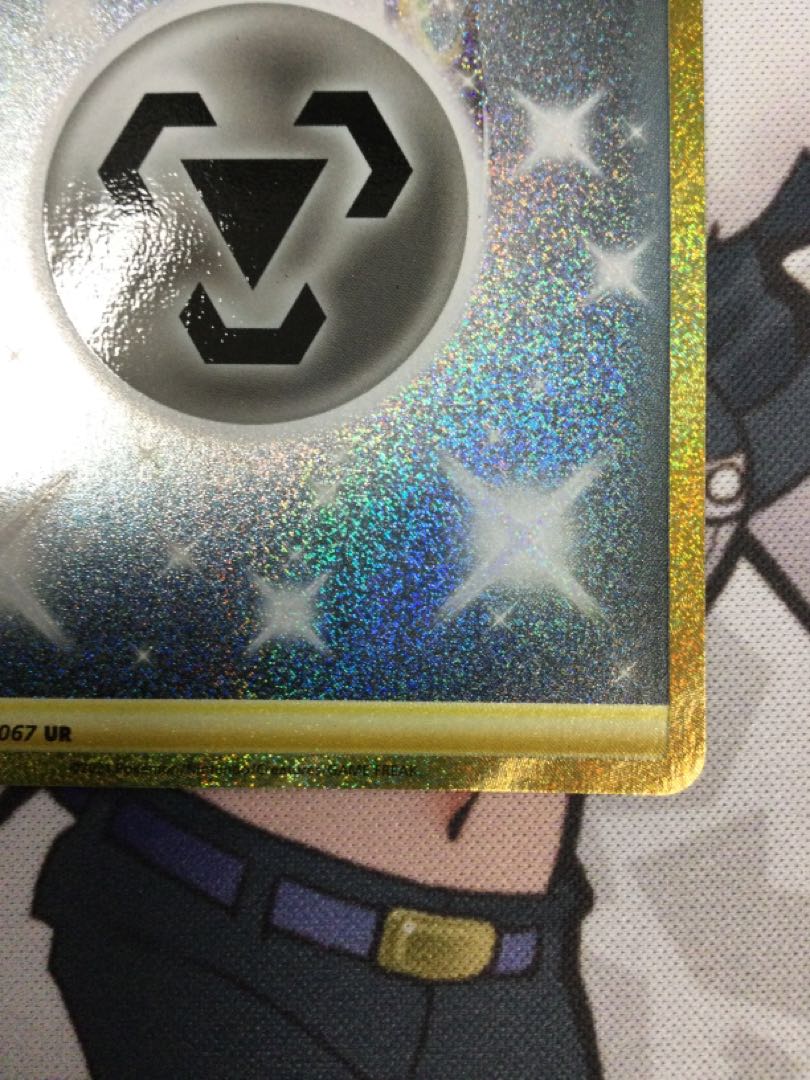 基本鋼エネルギー UR 090/067 【06656-45】