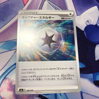 キャプチャーエネルギー 専用