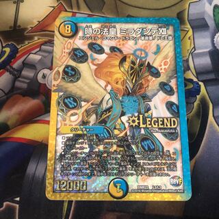 時の法皇 ミラダンテXII