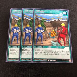 地層調査 3枚セット