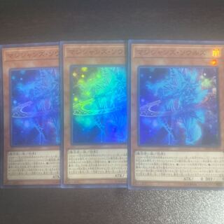 マジシャンズ・ソウルズ