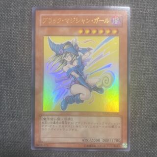 ブラック・マジシャン・ガール ウルトラレア