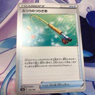 ふつうのつりざお