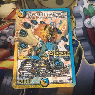 時の法皇 ミラダンテXII