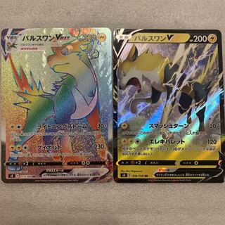 BoltundVmax HR Boltundv