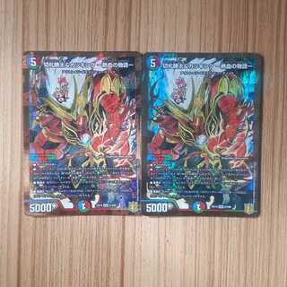 切札勝太&カツキング -熱血の物語- DSR　2枚