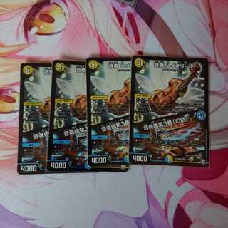 ハイオリーダ 4枚