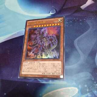 【遊戯王】究極伝導恐獣 UR