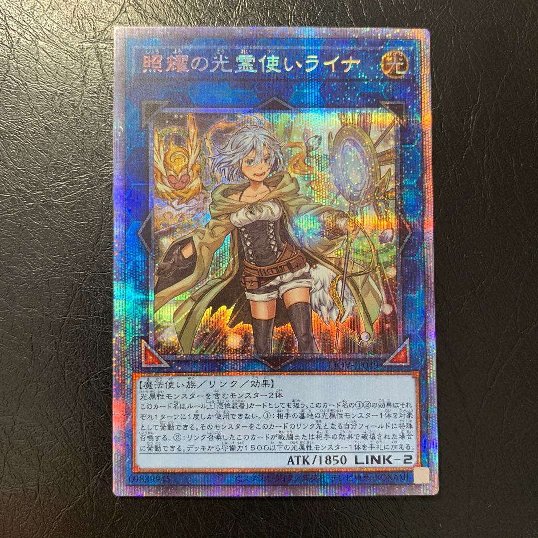 照耀の光霊使いライナ プリズマティックシークレットレア　美品