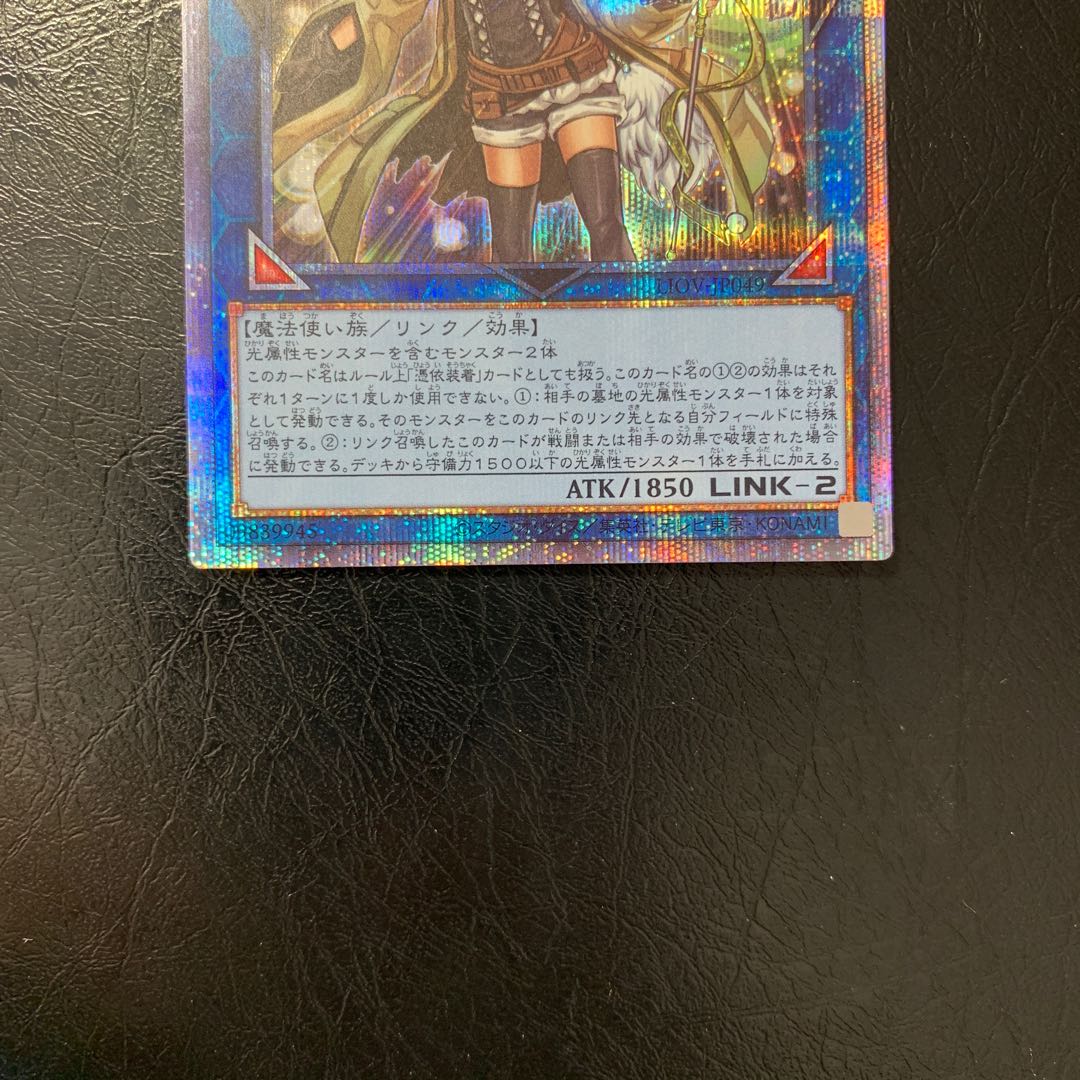 照耀の光霊使いライナ プリズマティックシークレットレア　美品