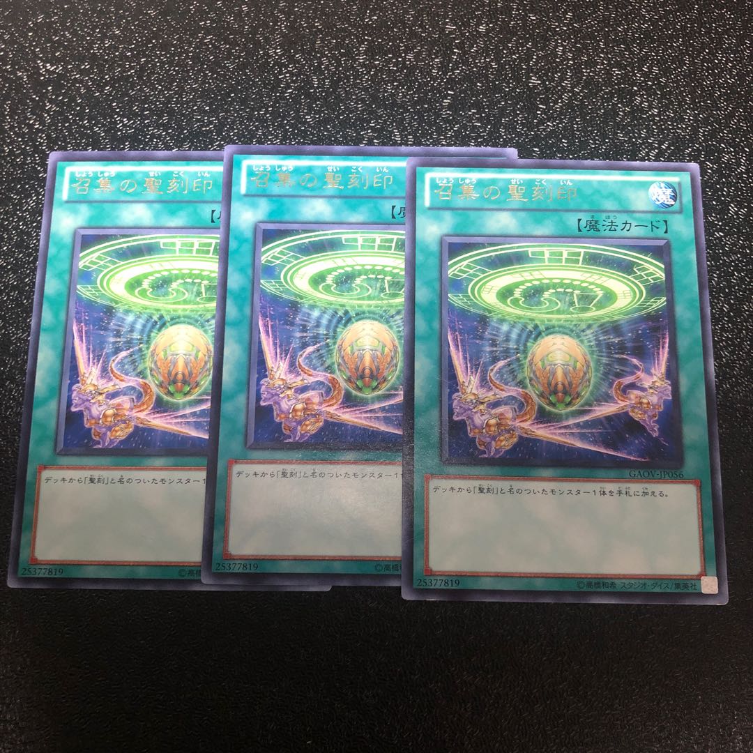 【もふもふ】召集の聖刻印