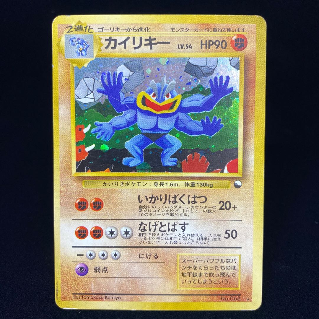結婚祝い 通信進化カイリキー 旧裏面 ポケモンカードゲーム Iowatribeofkansasandnebraska Com 結婚祝い 通信進化カイリキー 旧裏面 ポケモンカードゲーム Iowatribeofkansasandnebraska Com