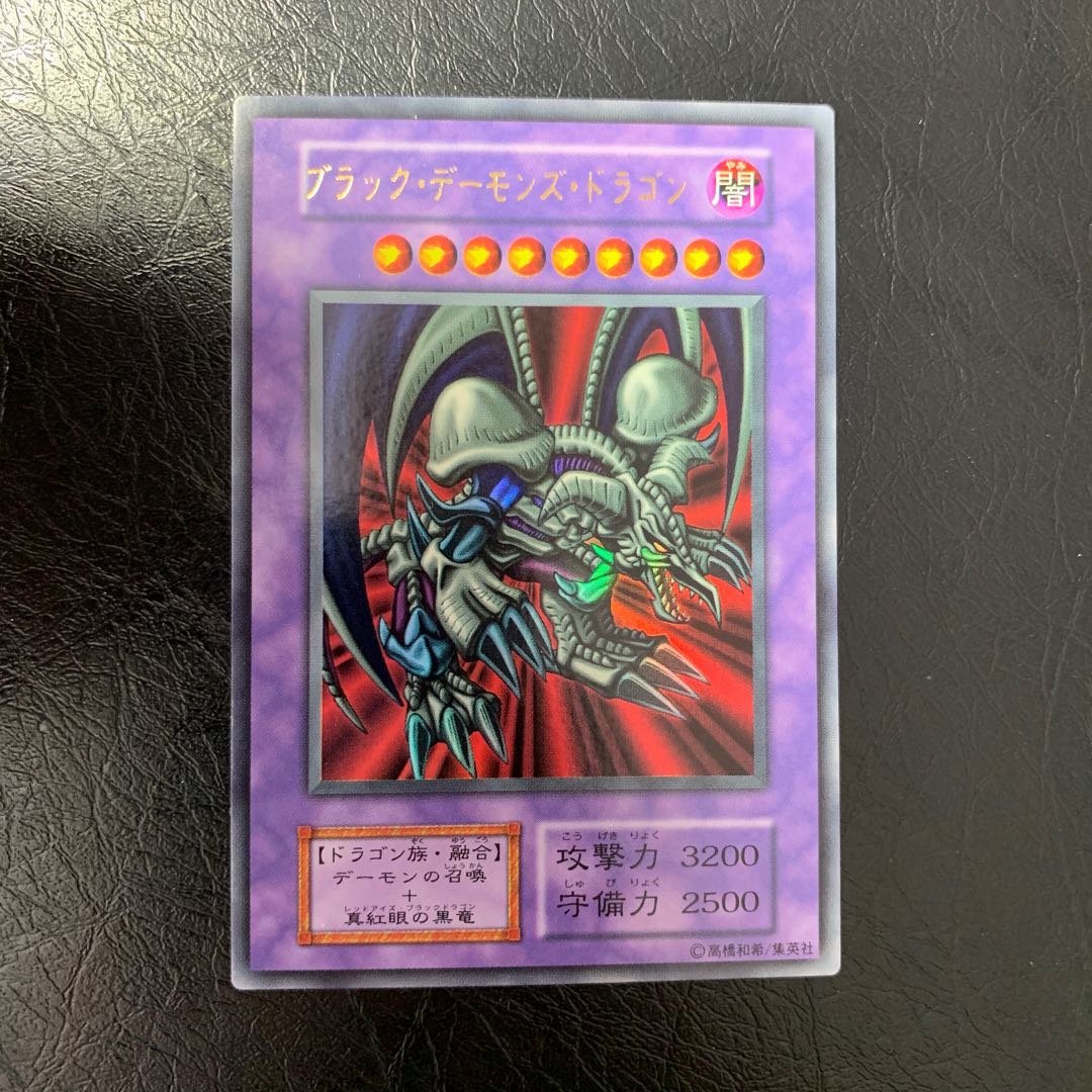 ブラックデーモンズドラゴン 初期 美品