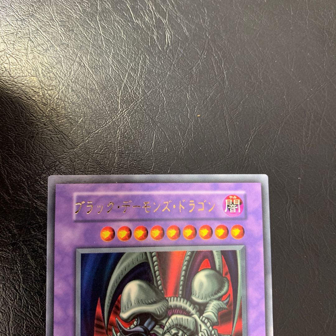 ブラックデーモンズドラゴン 初期 美品