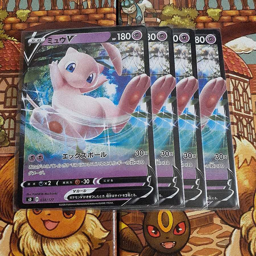 Mewv X Ball vStart Deck Psychic