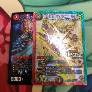 翌日発送超特価！！ドギラゴールデン 金 シンガイギンガ