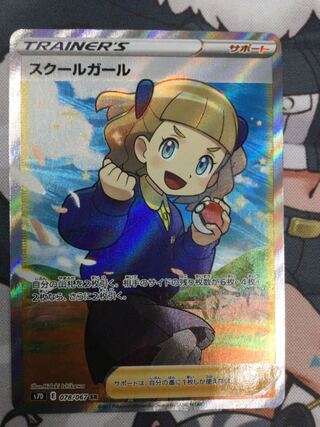 スクールガール SR 078/067 【06659-45】