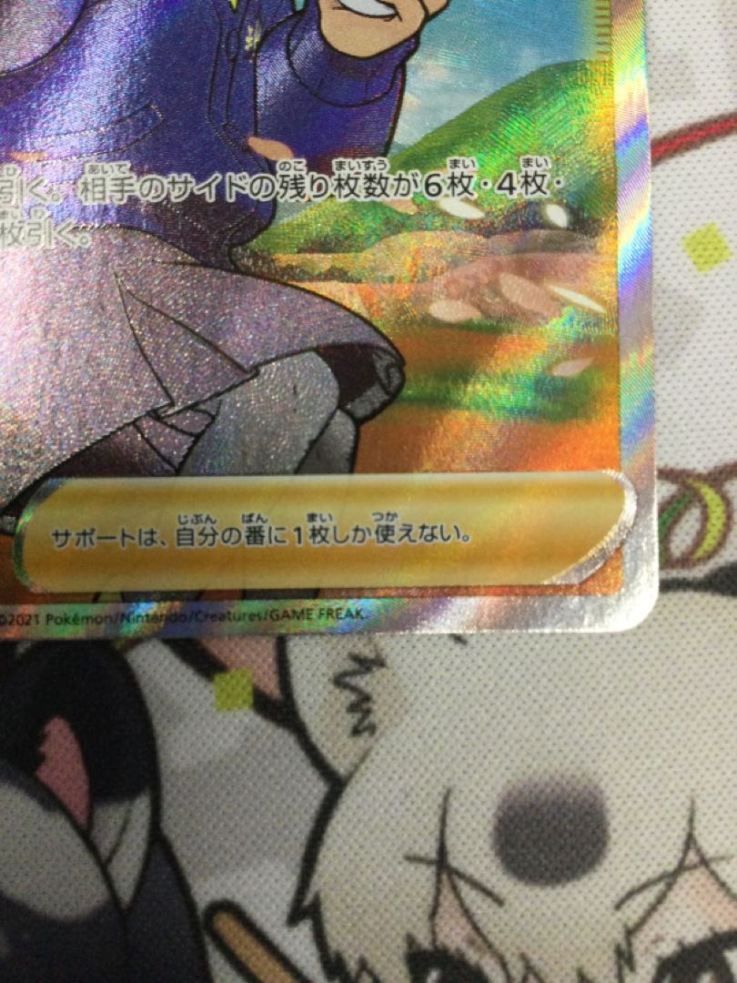 スクールガール SR 078/067 【06659-45】