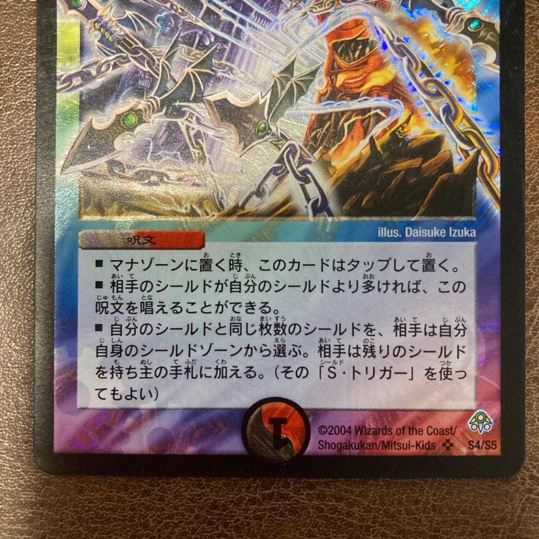 憎悪と怒りの獄門