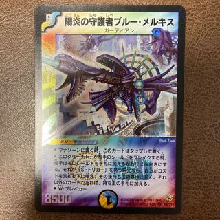 陽炎の守護者ブルー・メルキス