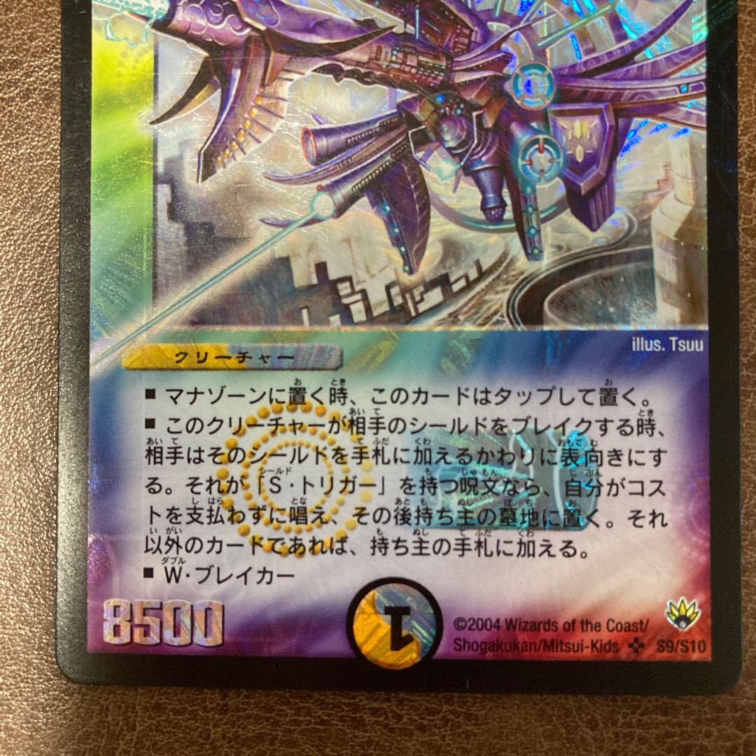 陽炎の守護者ブルー・メルキス