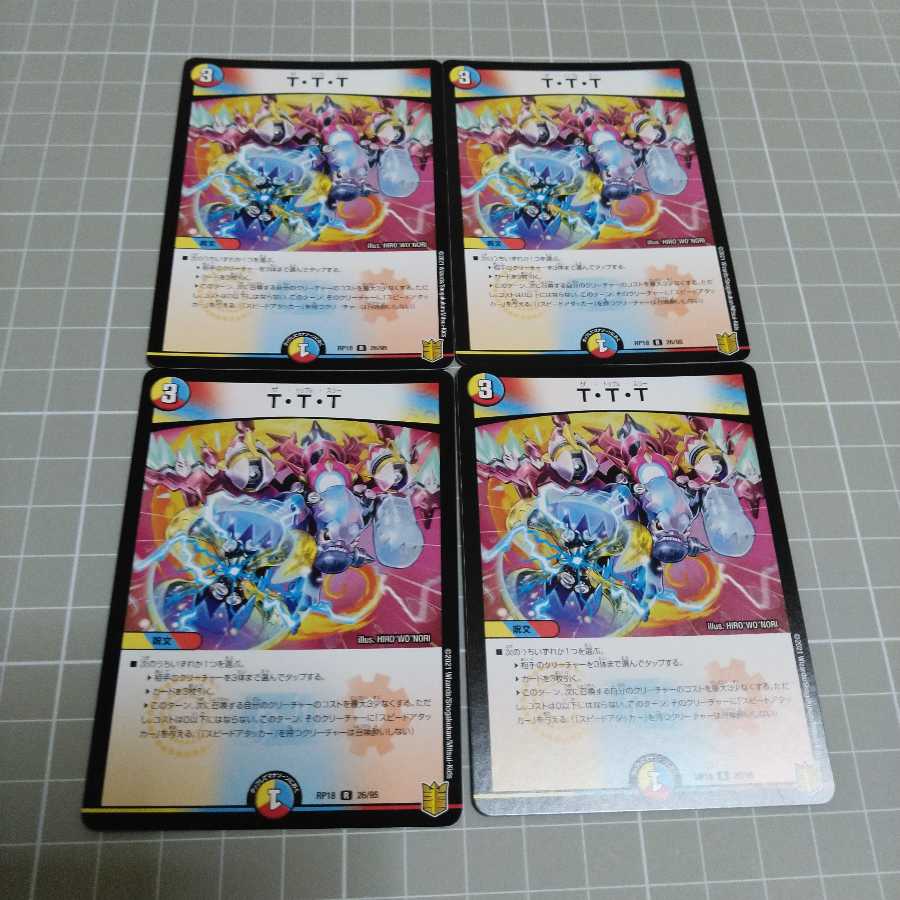 T.T.T the Triple Three 4-Piece Set