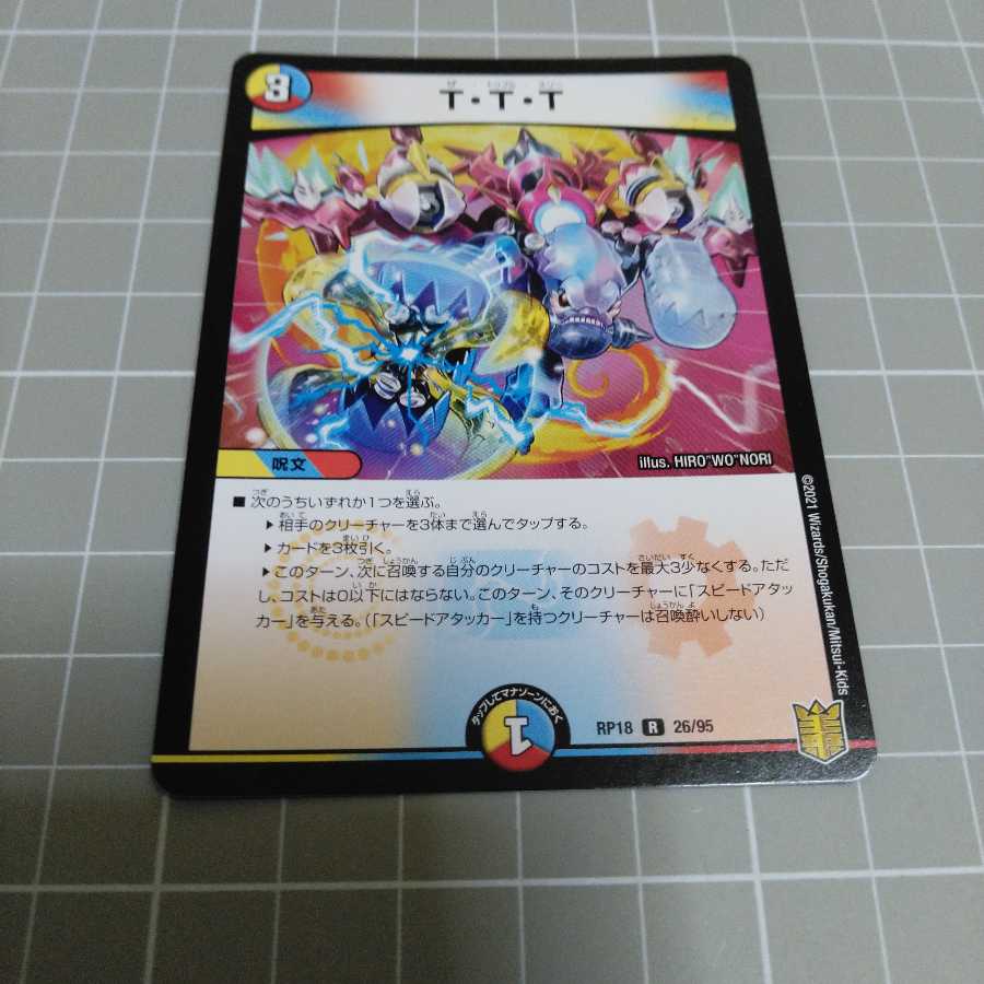 T.T.T the Triple Three 4-Piece Set