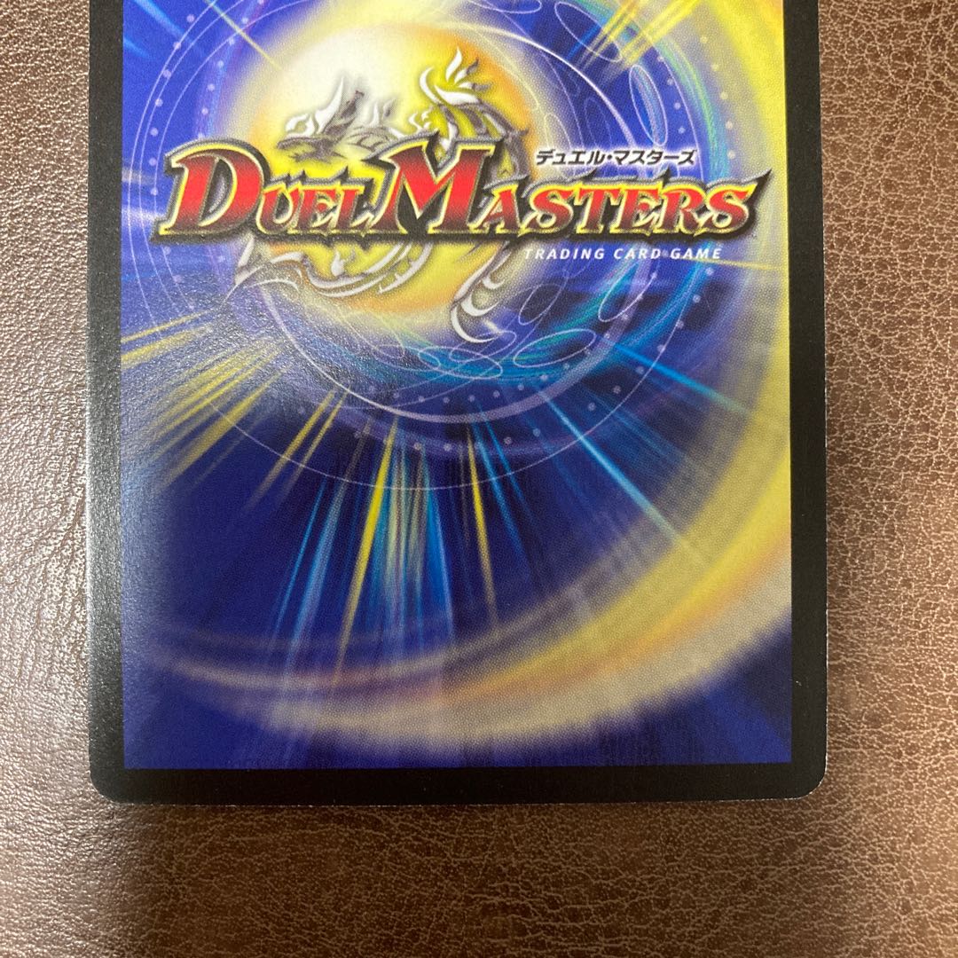 聖獣王ペガサス